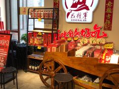 -巴将军·非遗老字号火锅(解放碑店)