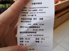 -薛记炒货(印象济南店)