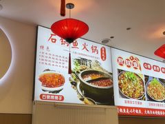 -钟记陕南菜·煎锅鱼(红专南路店)