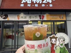 -炖物24章·顺时轻养茶(杭州大厦店)