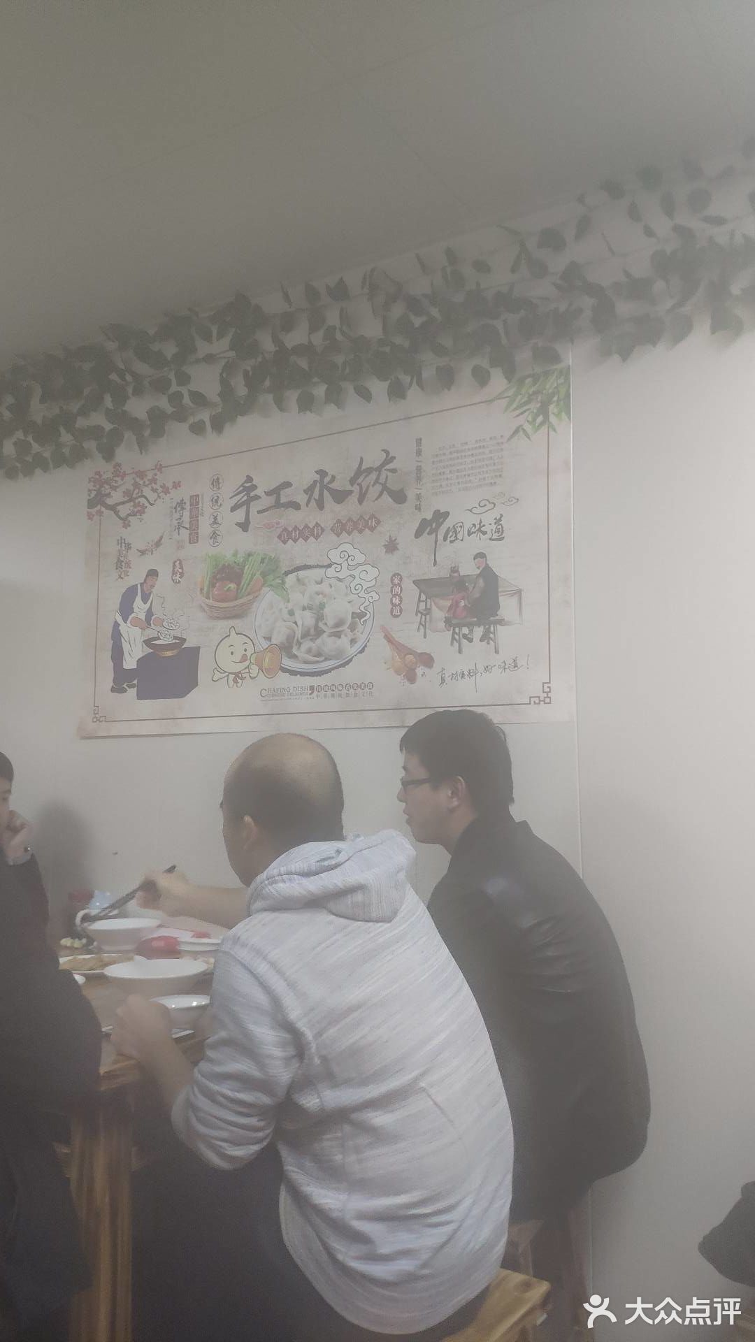 店铺名称:饺子馆 地理位置:天津市,河北区
