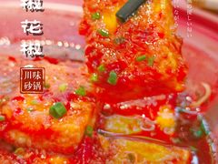 -青花椒花椒鱼(合生汇店)