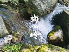 -梅岭神龙潭