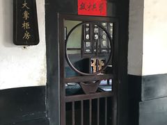 景点-日升昌票号