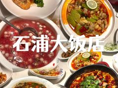 -宁波石浦大饭店(新材料城店)