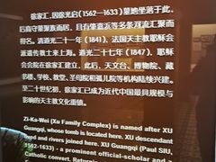 -土山湾博物馆