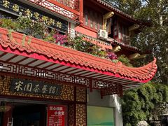 -宋园·金宴浙鲜馆(静安店)