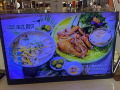 -南越郡·越式风味餐厅(青秀万达店)