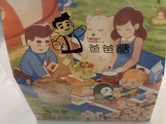 -爸爸糖吐司面包(兰州中心店)