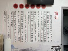 -阊门姚记豆浆(旧学前直营店)