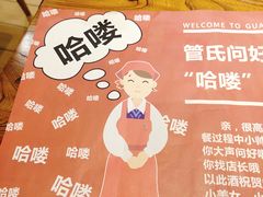 -管氏翅吧(国展店)