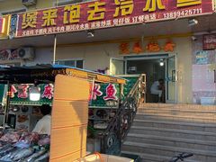 -煲来饱去冷水鱼