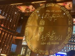 -西塔老太太泥炉烤肉(武汉摩尔城店)