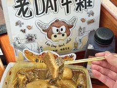 -老day牛杂(官也街总店)