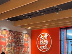 -味千拉面(大润发店)
