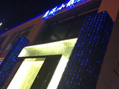 -鹿港小镇(霄云店)