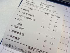 账单-花城苑广府菜(侨鑫店)
