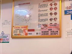 -郑远元专业修脚房(禹州大学城店)