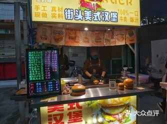 理工大学最好吃的手工汉堡包