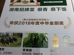 -费大厨辣椒炒肉(万家丽一店)