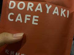 -铭果屋·铜锣烧专卖店(南京创始店)
