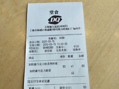 -DQ·蛋糕·冰淇淋(五角场万达店)