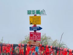 -秦岭终南山世界地质公园翠华山景区