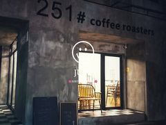 门面-251#coffee roasters(沿河东路店)