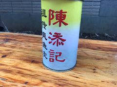 -陈添記·祖傳爽鱼皮·西关老字号(广州首店)