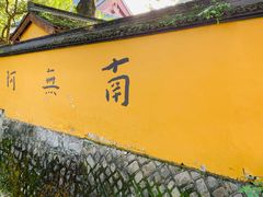 -法云安缦酒店