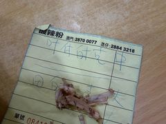 -酸辣粉(氹仔店)