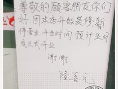 -隆喜元鱼汤包·海鲜(中联广场店)