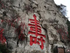 -青州市云门山风景区