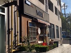 -梦花街馄饨店(中华苑店)