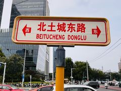 -北京安贞环宇荟