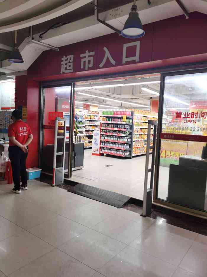 昌大昌超市-"超市产品很多,最重要价格很实惠,周围的超.