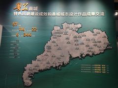 -广州市城市规划展览中心
