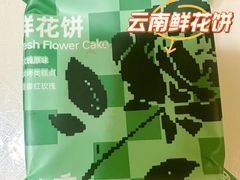 -芸山季·云南野生菌火锅(人民广场来福士店)