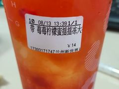 莓莓柠檬蜜摇摇冻-CoCo都可(卓展店)