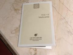 -上虞天玥大酒店