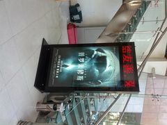 海报屏-曹杨影城(曹杨店)