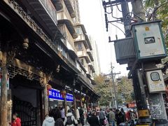 -闻酥园(青羊区文殊坊店)