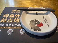 -烤匠麻辣烤鱼(观音桥大融城店)