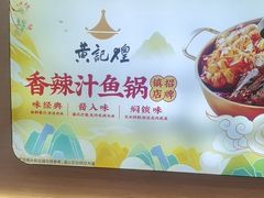 -黄记煌三汁焖锅(崇文门店)