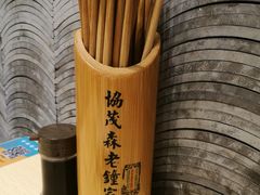 -协茂森老钟家(龙湖滨江天街店)