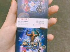 -广州长隆国际大马戏