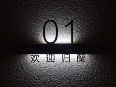 -LANN I 蘭·泰式古法按摩(上海湖滨道店)