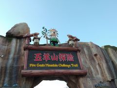 -广州融创文旅城