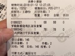 账单-城堡餐厅(长隆海洋王国店)