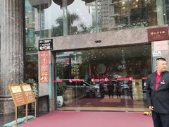 -凤凰楼酒家·粤宴点心(华强北店)